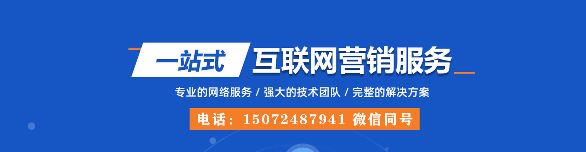 崇义百度推广